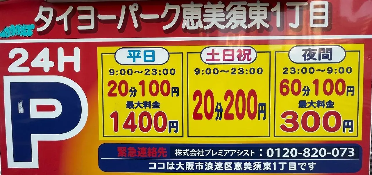 Holiday home Family Stay Shinsekai Osaka